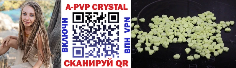 Купить где  Вытегра  А ПВП Crystall 