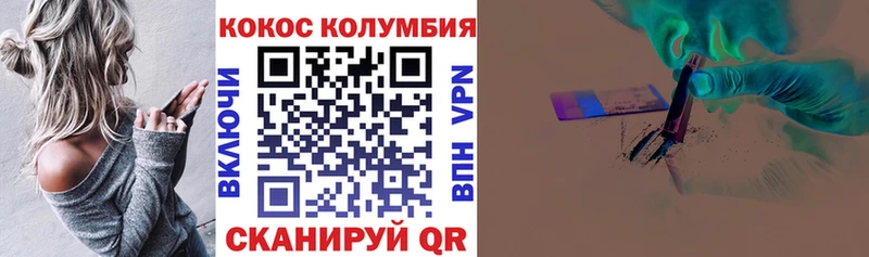 Купить где  Вытегра  Cocaine Columbia 