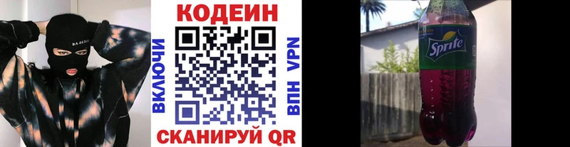 Купить закладки  Вытегра  Кодеиновый сироп Lean Purple Drank 