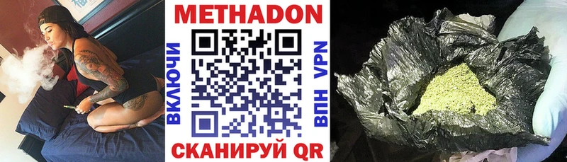 Купить  Вытегра  Метадон VHQ 